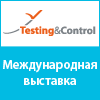 Testing Control